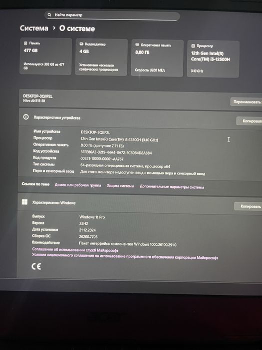 Ноутбук acer nitro 5 an515-58