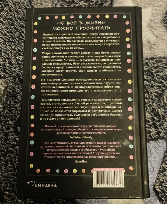 Книга "Фактор кролика"