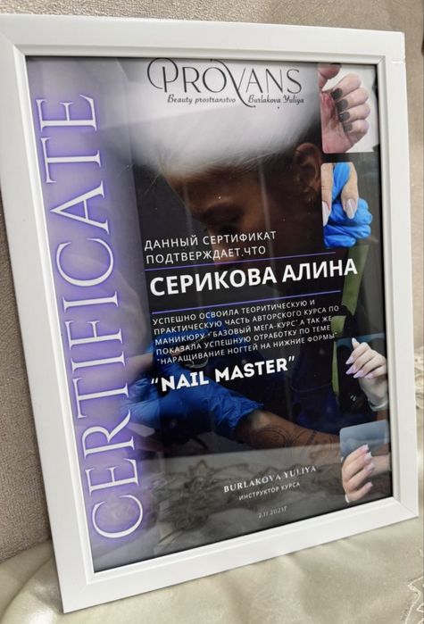 Nail & Маникюр .