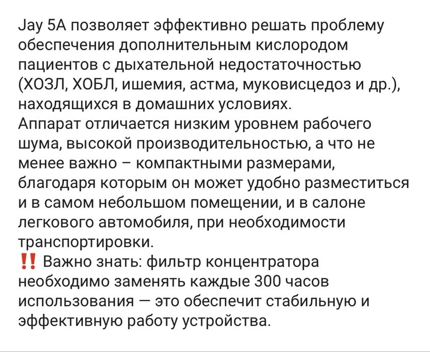 Продам кислородный аппарат