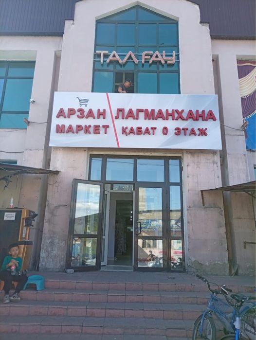 Наружная реклама