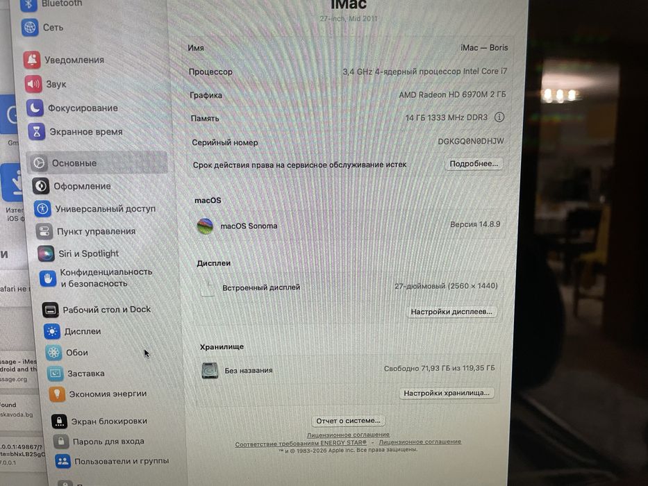 Imac  2011 -27”