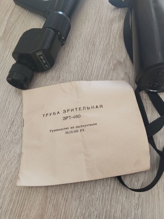 Зрительная Труба СССР 20х50