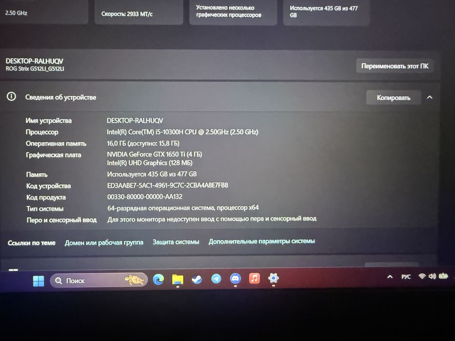 Ноутбук Asus rog strix
