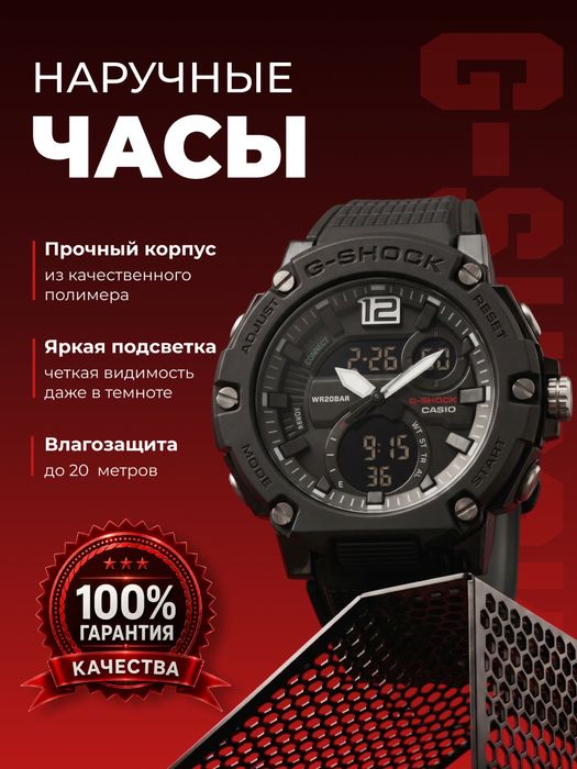 Casio G shock на Продаже