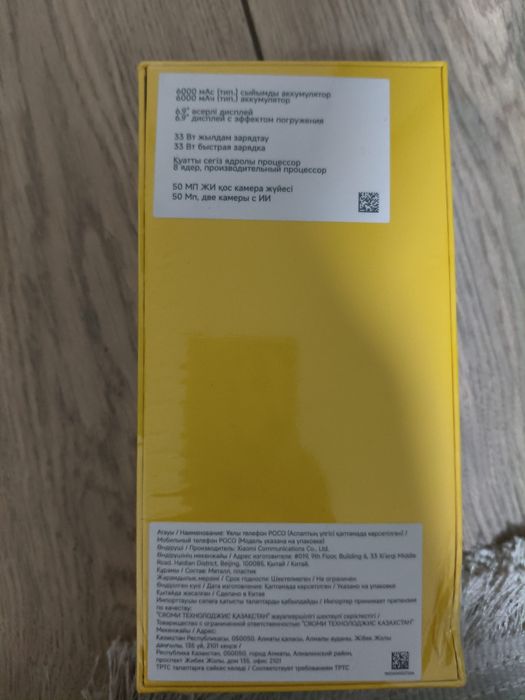Poco c85 почта новый