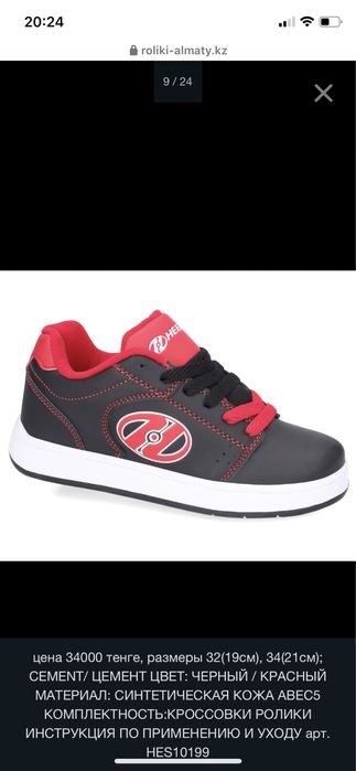 Heelys ролики кроссовки