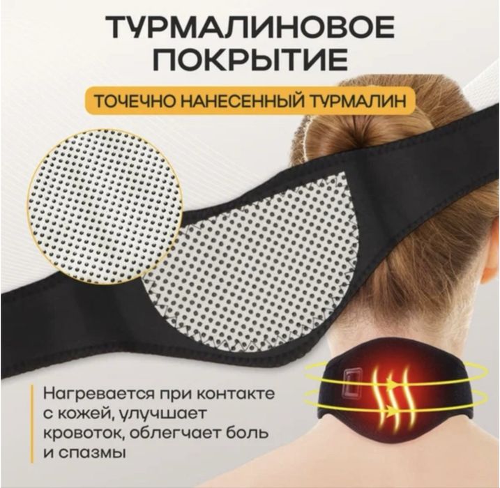 ‼️Шейный бандаж турмалиновый‼️
