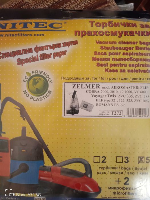 Прахосмукачка Ронсън 2200вата