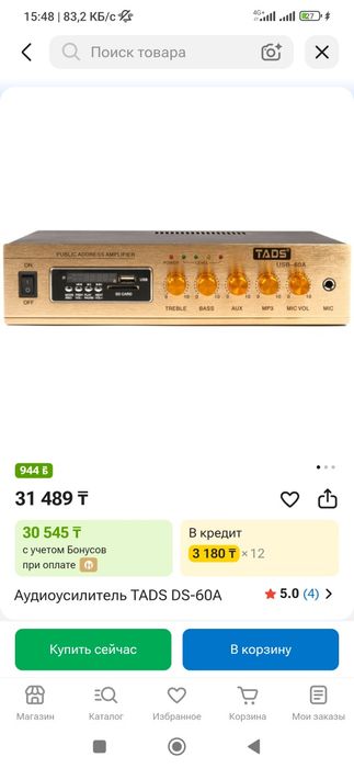 Аудиоуселитель TARBOC