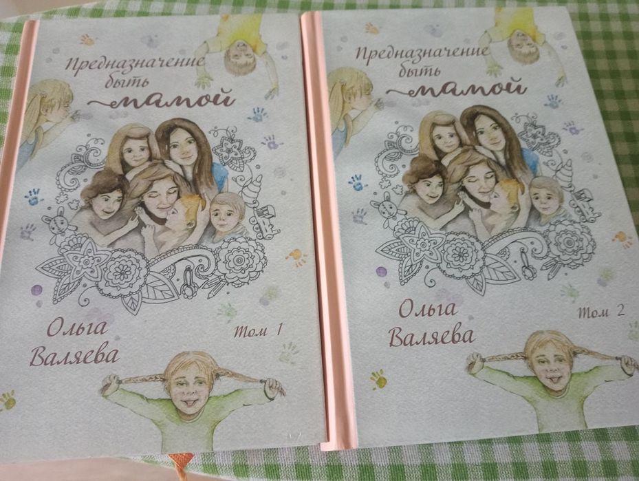 Книги Ольги Валяевой