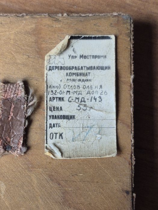 Поделки из моржовой кости СССР.