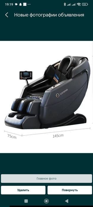 Продам Массажное кресло