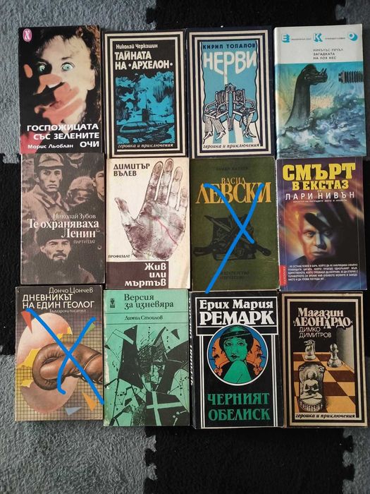 Книги по избор  10 броя за 5 лева / 2.56 euro