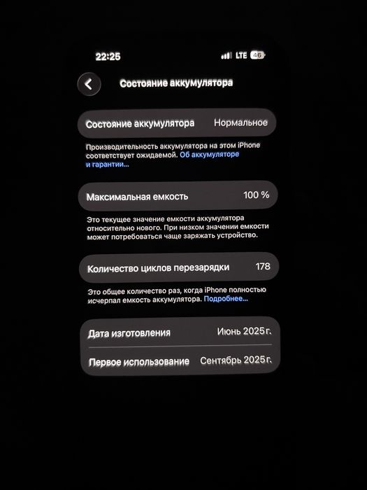 Айфон 16 про е сим