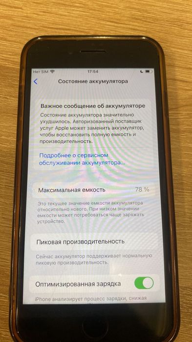 Продам айфон 7, пишите на ватсап