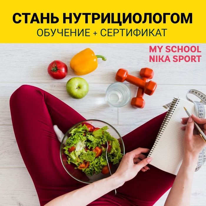 Фитнес Школа Ташкент, Обучение для ЖЕНЩИН