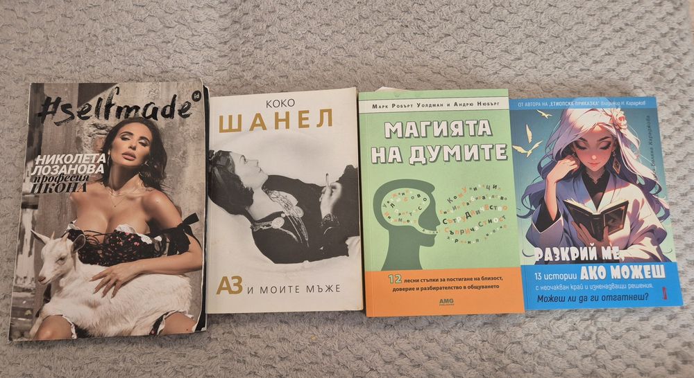 Книги в добро състояние