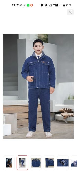 Продаю форму зимния джинсовую