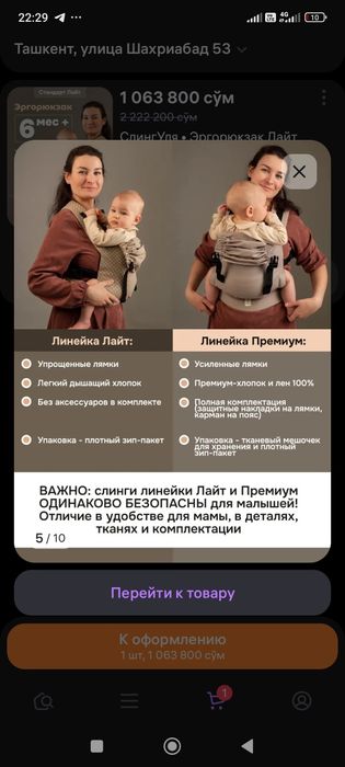 Слинг фирмы слингуля. Новый в комплекте. Заказывали с wb