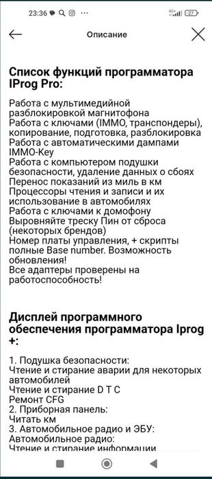 Продам программатор i-prog
