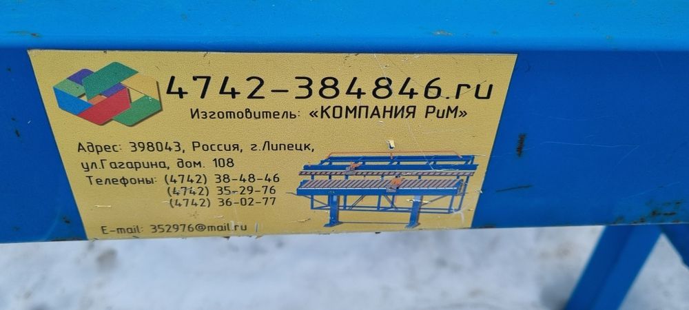 Листогиб для изготовление откосов итд.