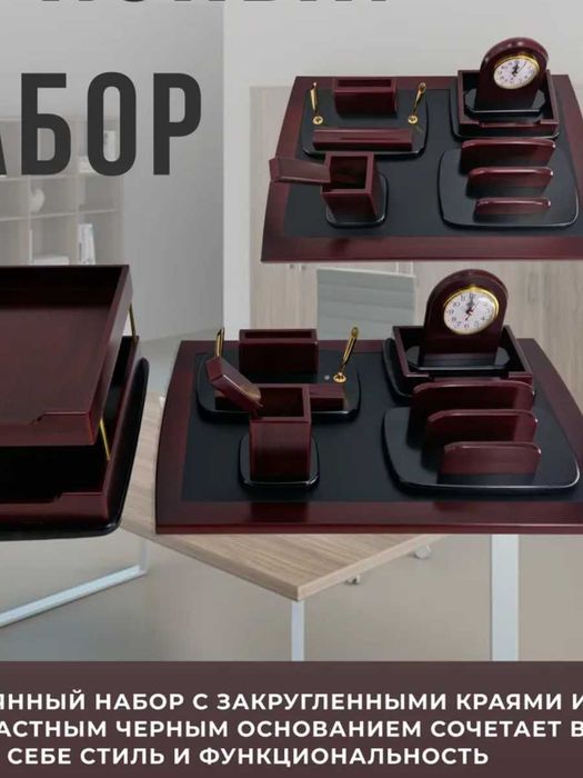 Подарочные Настольный набор Руководителя Органайзер Офисный Доставка