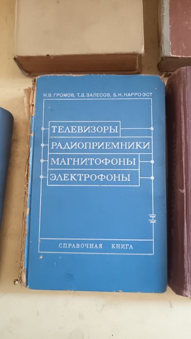 Справочная литература