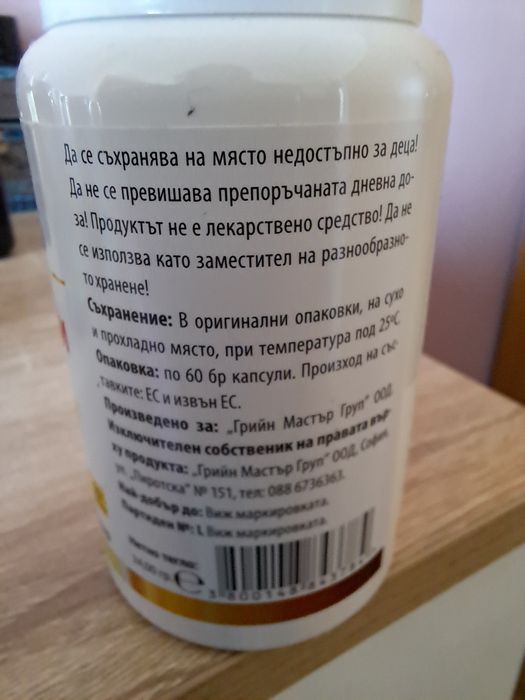 Малинови кетони за Здравословно тегло добър метаболизъм