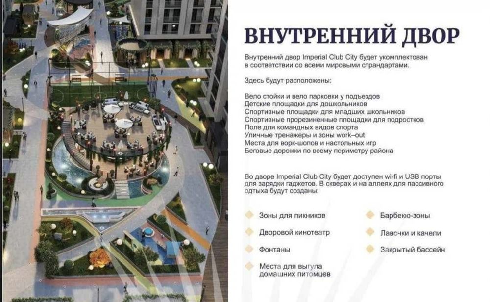 Империал клуб сити