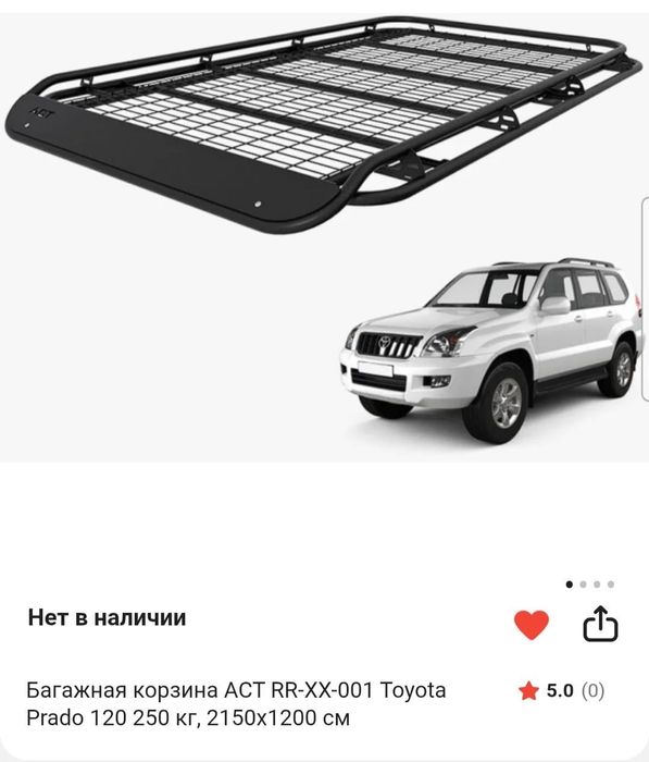 Багаж на авто Тайота