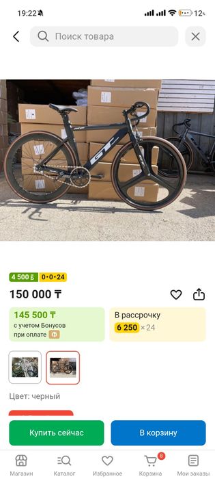 Фикс ГТ велосипед