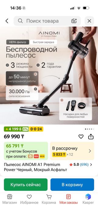 пылесос AINOMI A1 Premium Power Черный, Мокрый Асфальт