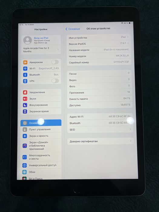 iPad (9 - го поколения)