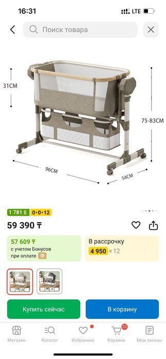 Люлька колыбельная