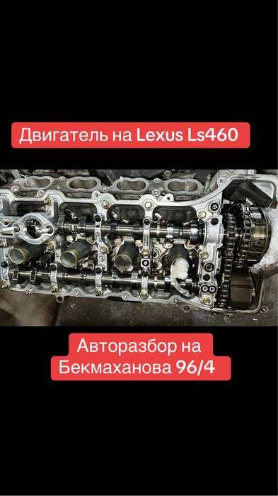 Двигатель Lexus Ls460