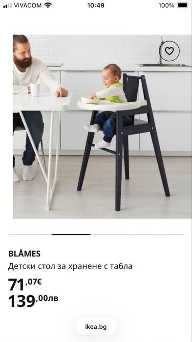 Детски стол за хранене Ikea