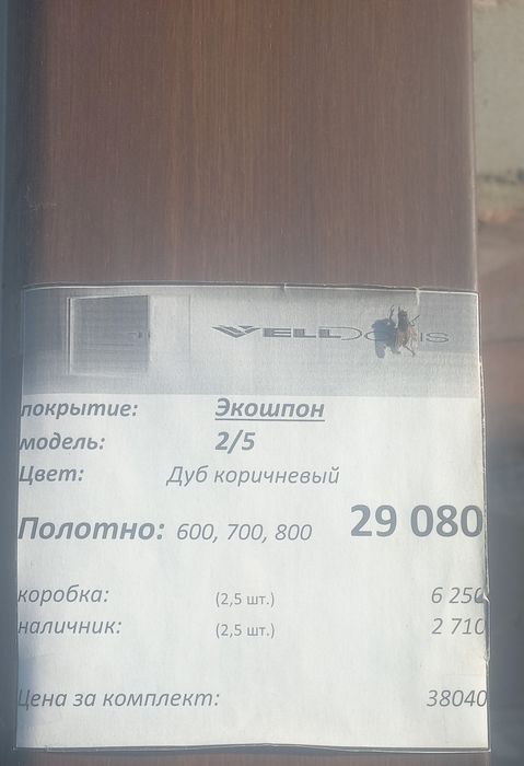 Продам двери межкомнатные
