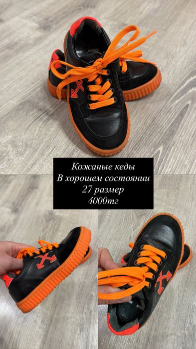 Продам летнюю обувь на мальчика