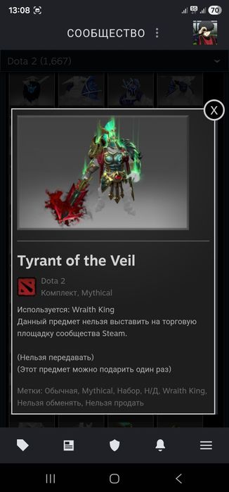 Эксклюзивный сэты Dota 2