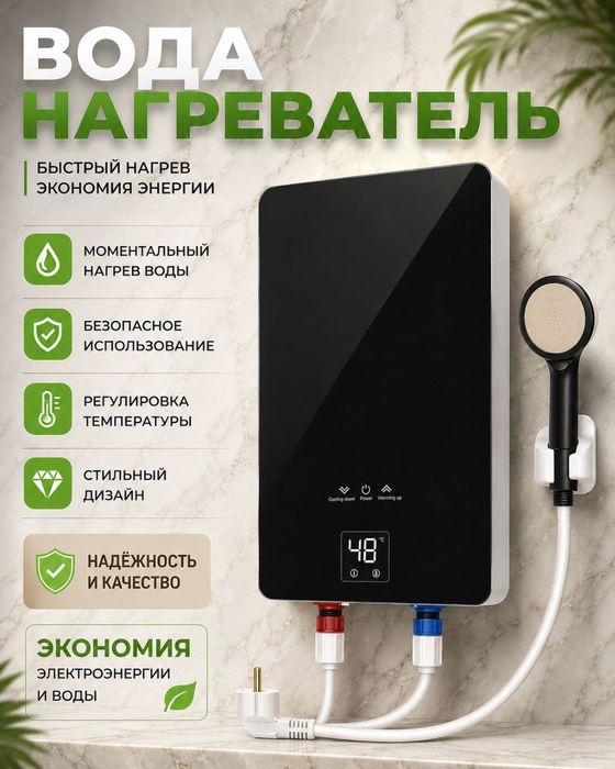 Вода нагреватель