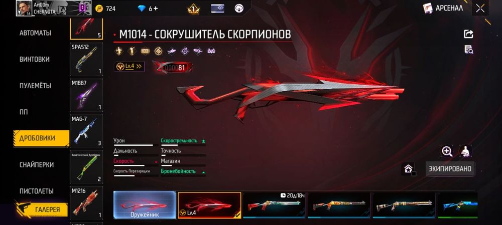 Продам акк в free fire