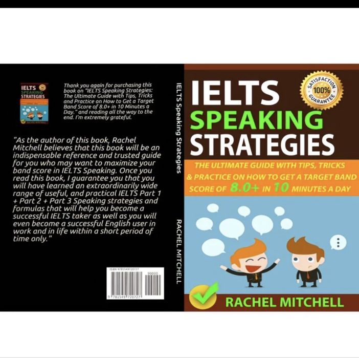 Книги для сдачи на ielts