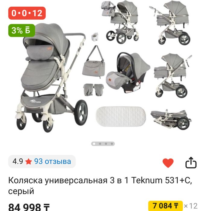 Срочно новая коляска