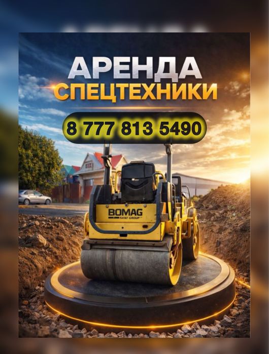 Аренда КАТКОВ для Грунти Асфальта Срочная подача Оперативная доставка
