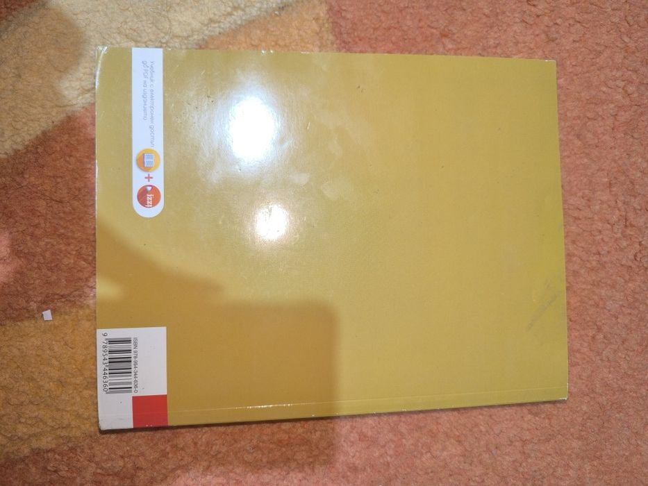 Учебници по география и икономика за профилирана подготовка за 11-12кл