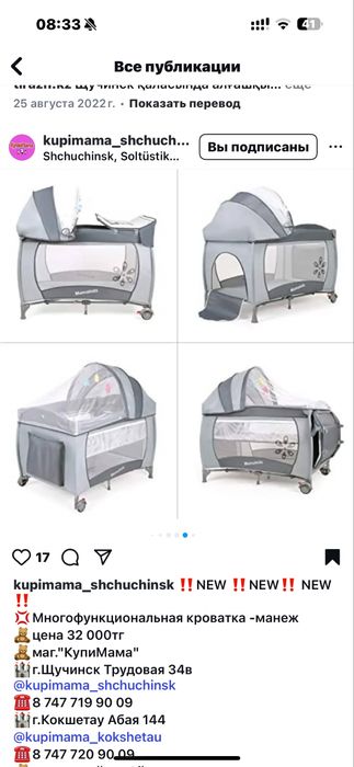 Продам кровать манеж