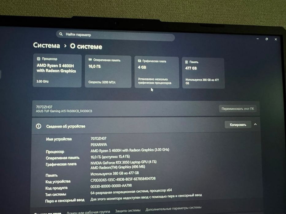 продам ноутбук Asus Tuf Gaming A15