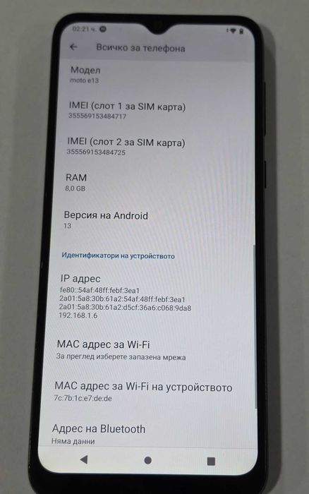 Motorola E13 128GB 8GB RAM
