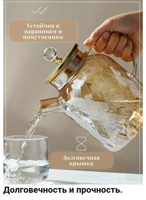 Чайник 1,8 литра